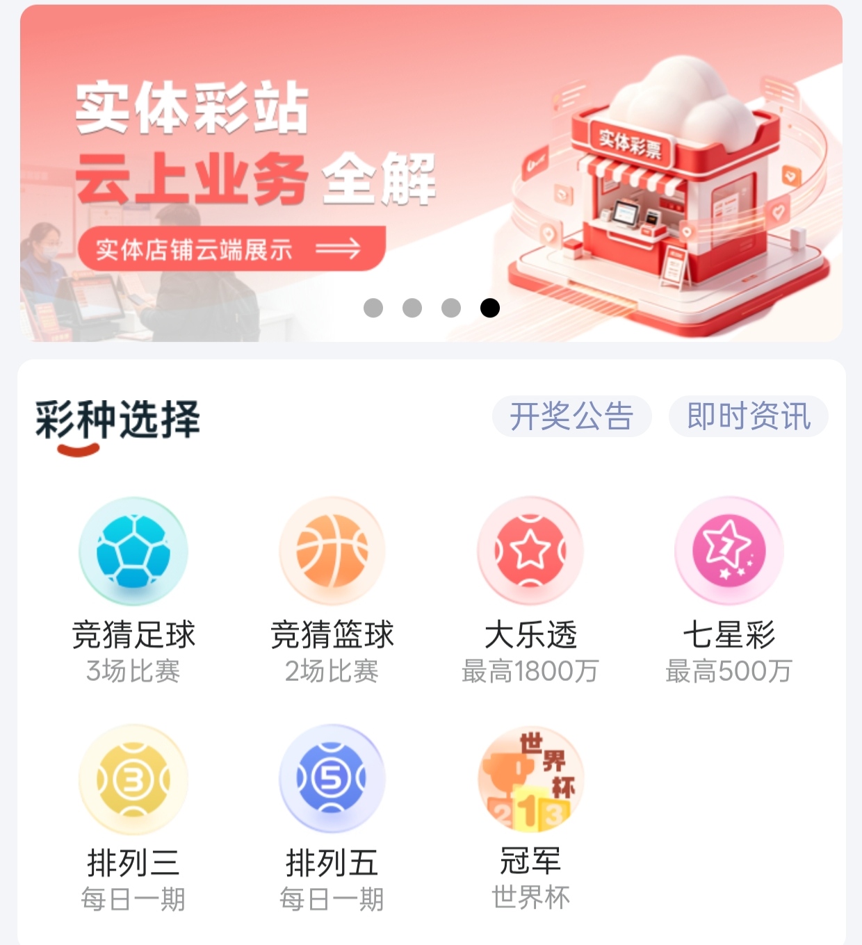 彩虹之家超清全屏壁纸预览